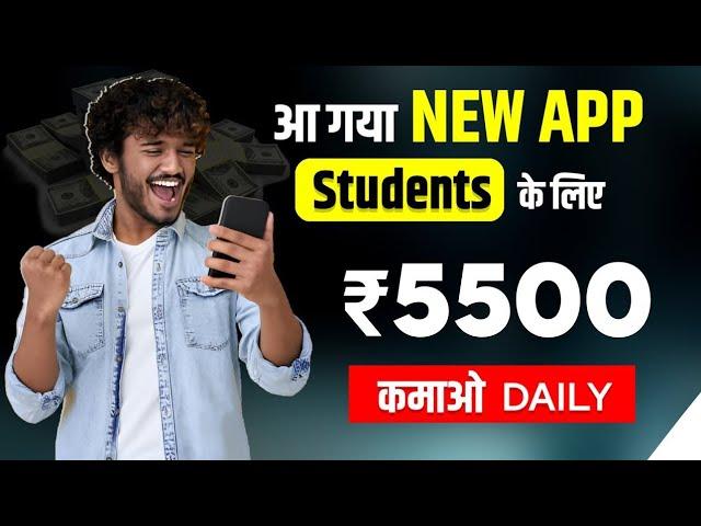 New Earning App Today| Best Platform For Earning | Free Paytm Cash Today | Self Earning App 2024