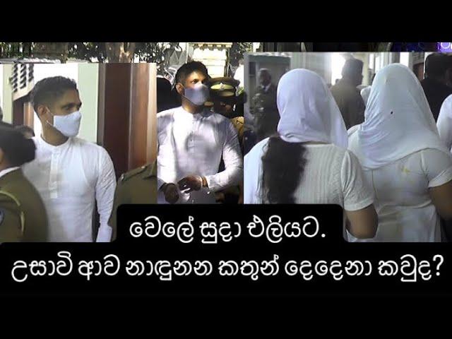 වෙලේ සුදා කලකට පසු එලියට. නාඳුනන කතුන් දෙකක් අධිකරණයට