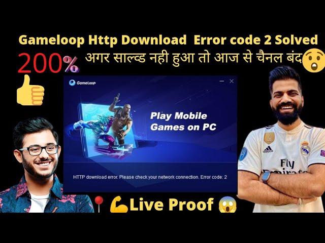 How to fix gameloop http download error ll 120% Solved ll #gamelooperrorcode #gameloophttperrorfix