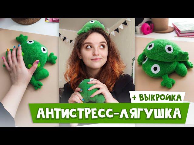 TikTok Frog Toy | DIY