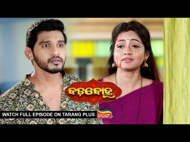 Badabohu | 26th Sept 2024  | Ep - 47 | Watch Full Episode Now On Tarang Plus