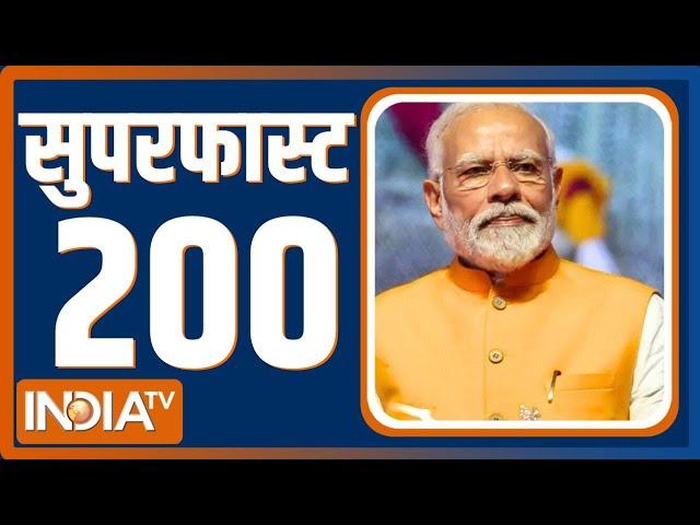 Superfast 200: Sanjay Singh Bail News | Arvind Kejriwal HC Hearing | PM Modi Rally Today | AAP