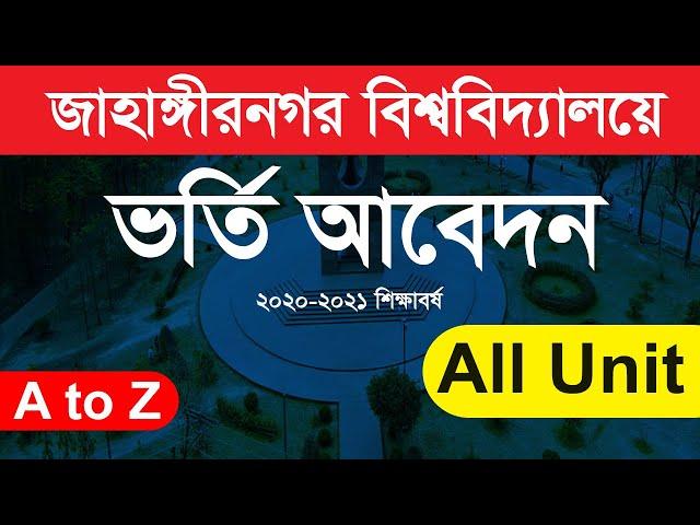 JU Admission 2021 | Jahangirnagar University Admission All Unit | জাবি ভর্তি ২০২১