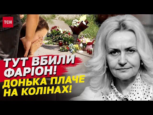 Донька Ірини Фаріон навколішки плаче на місці, де вбили її матір