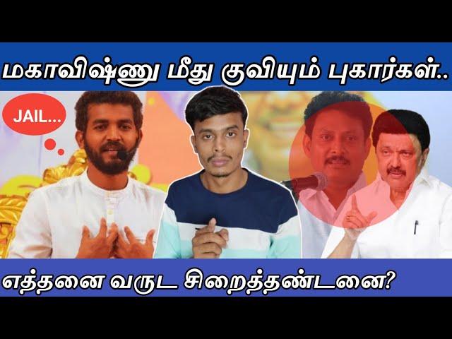 மகாவிஷ்ணுக்கு அடுத்து என்ன நடக்கும்| informative Diary