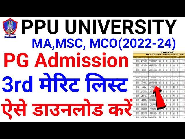 ppu pg 3rd merit list 2023|ppu pg 3rd merit list download|patliputra university pg third merit list