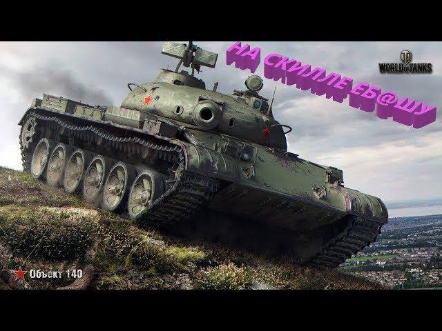 Поднимаем Вн 8 !!! World of tanks