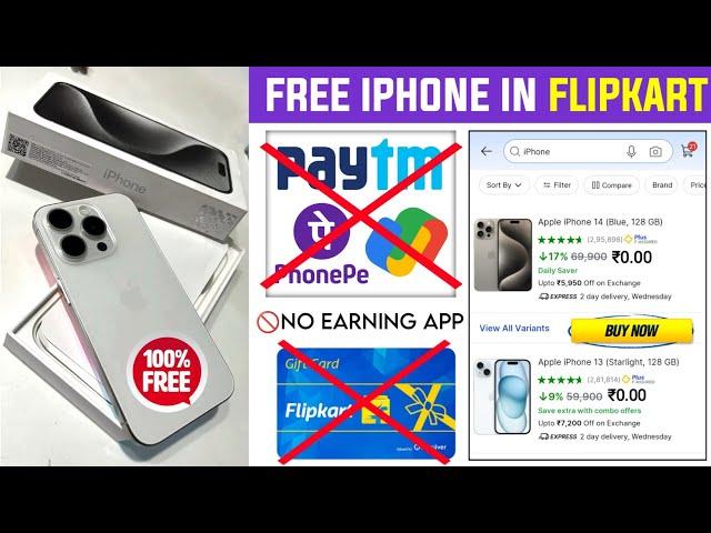 Free iPhone Order ! Flipkart Se Free Me Mobile Kaise Kharide 2024 ! Flipkart Free Shopping !