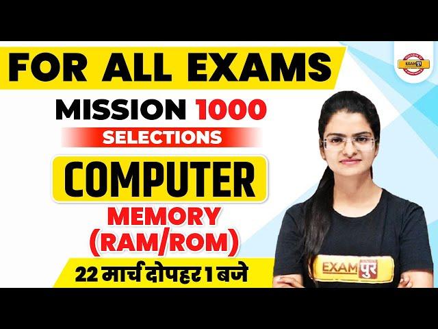 Computer Class | Computer GK | Memory (RAM/ROM) Computer for Competitive Exam/Computer by Preeti Mam