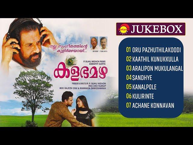 Kalabha Mazha (2011)  Full Audio Songs Jukebox | Rajeev O N V | Mankada Damodharan | O N V Kurup