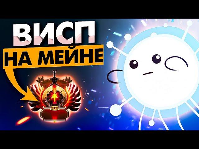 СИГНАТУРНЫЙ ВИСП САППОРТИТ НА МЕЙНЕ 