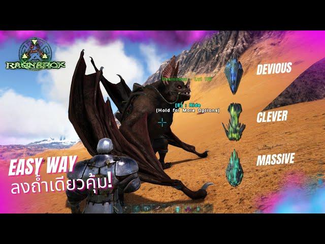 ARK Guide EP45  Easy eay to get artfact Clever, Devious, Massive Ragnarok Map