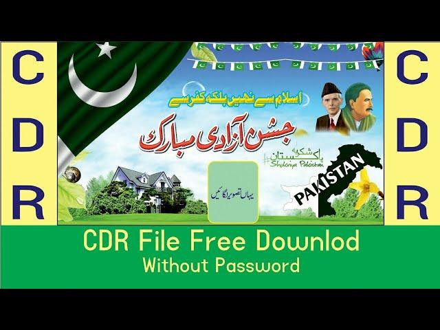 14 August CDR files free download|| Jishn e Azadi CDR files || Azadi e Pakistan CDR files,Golrvi