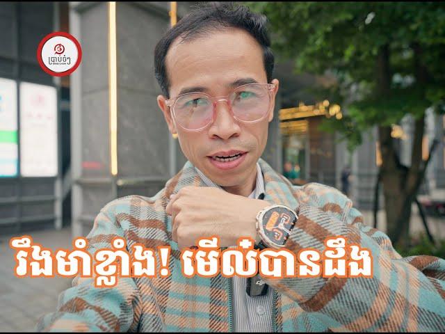 រឹងមាំខ្លាំង! Smart Watch - Kospet Tank T3 Ultra Full Review