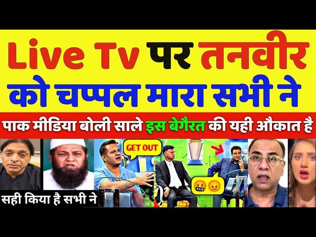 Tanveer Ahmed Thrown Out of Live TV Show After Speaking Ill About BCCI | Pak Reacts