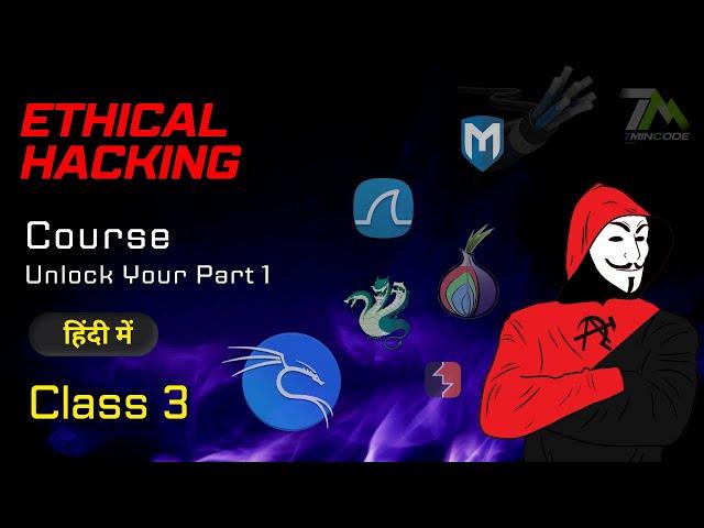 Ethical Hacking Essentials: Terminal & Linux Commands (Part 1, Class 3)