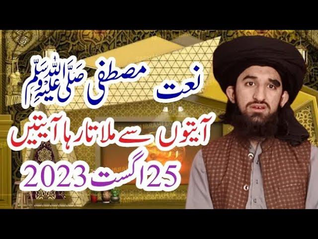 آیتوں سے ملاتا رہا آیتیں || By  Muhammad Usama Noor Sultani || 2023