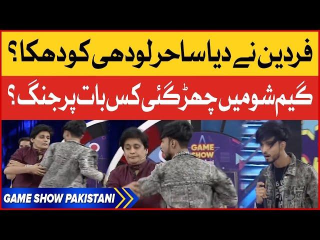 Fardeen Nay Diya Sahir Lodhi Ko Dhakka | Game Show Pakistani | Pakistani TikTokers | BOL