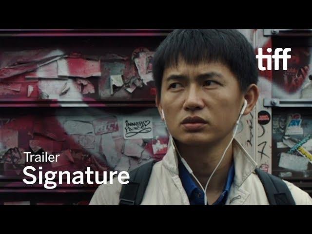 SIGNATURE Trailer | TIFF 2017