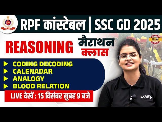 RPF CONSTABLE REASONING MARATHON CLASS | SSC GD 2025 REASONING MARATHON CLASS - PREETI MAM