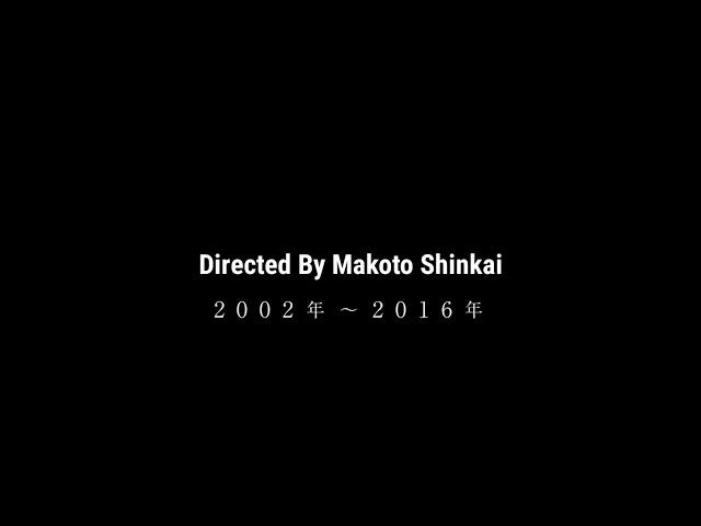 Makoto Shinkai ( 2002 - 2016 )