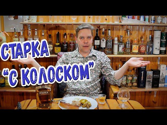 Старка "с колоском" :)