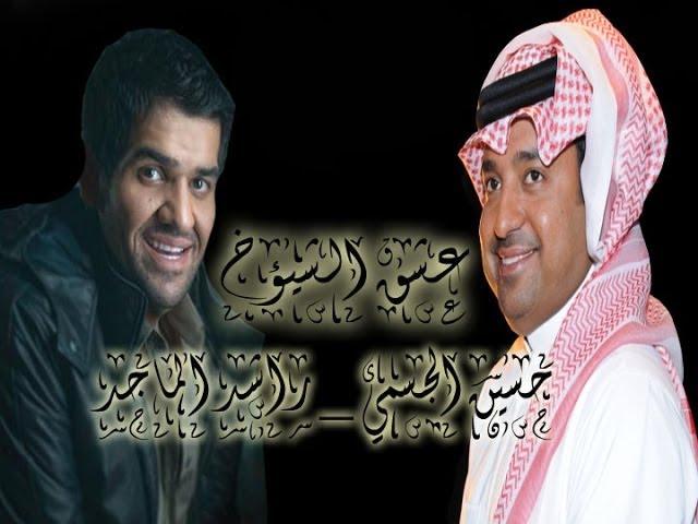 اغنية عشق الشيوخ  _ حسين الجسمي  &  راشد الماجد