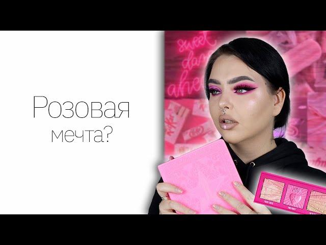 Jeffree Star Pink Religion... за что?