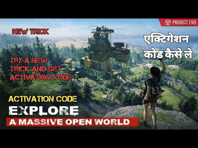 How to play project evo | How to get activation code full details in hindi