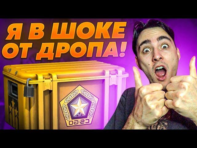 🟡 EASYDROP ОПЯТЬ ЧУДИТ - ВЫБИЛ ТОПОВЫЕ СКИНЫ из КЕЙСА за 10р | ИЗИ ДРОП | EASY DROP 2023