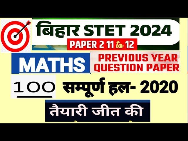 Pyqs-2020 Bihar STET PGT Paper-2 Maths (11&12) Inter Level।    Lecture -15