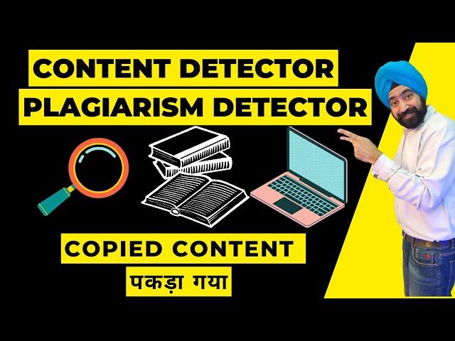 How to Check Artificial Intelligence Content | How to Check Duplicate Content | Plagiarism Checker