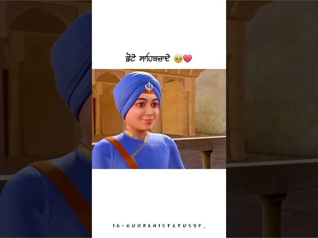 Char sahibzade te mata gujri di story #gurudwarashaheedbabadeepsinghji #aadshrigurugranthsahibji