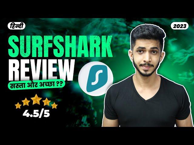 Surfshark Review 2023 (हिन्दी)  - Still The Best Budget VPN Provider? 