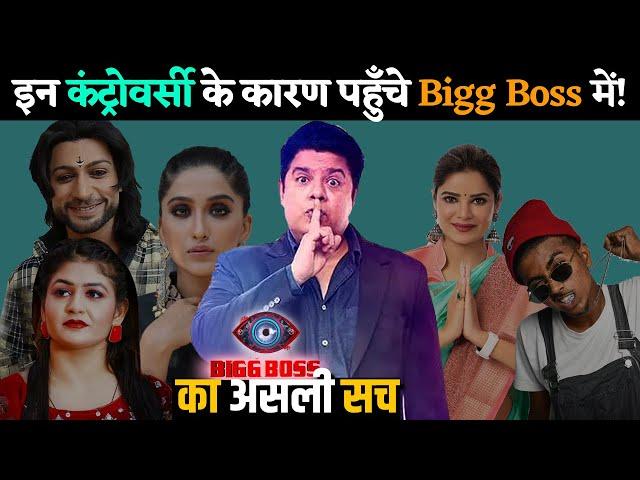 Real Life Controversies of Bigg Boss 16 Contestants |  Sajid Khan, MC Stan, Shalin, Archana, Abdu