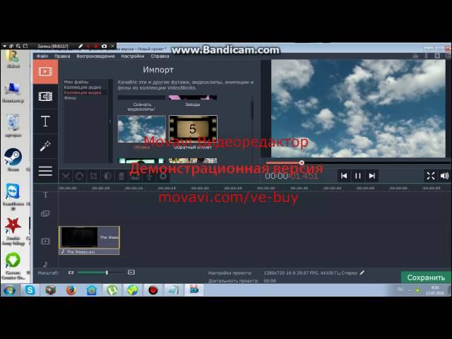 Movavi Video Editor 11