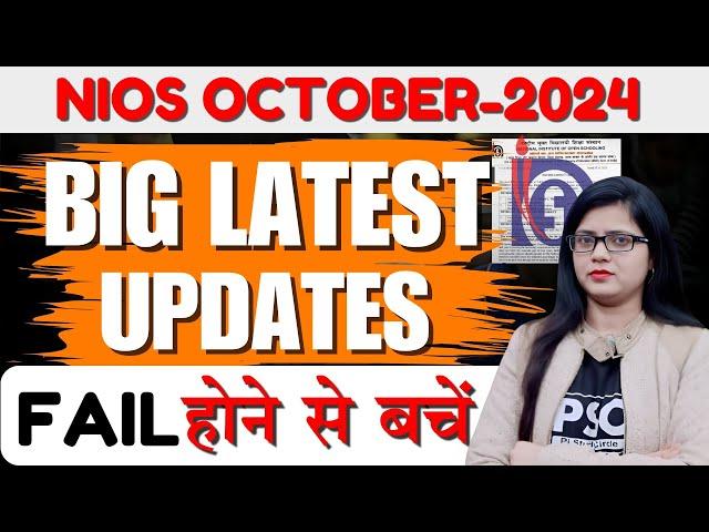 NIOS Big Latest Updates October 2024 Exam | How to Pass NIOS Exam