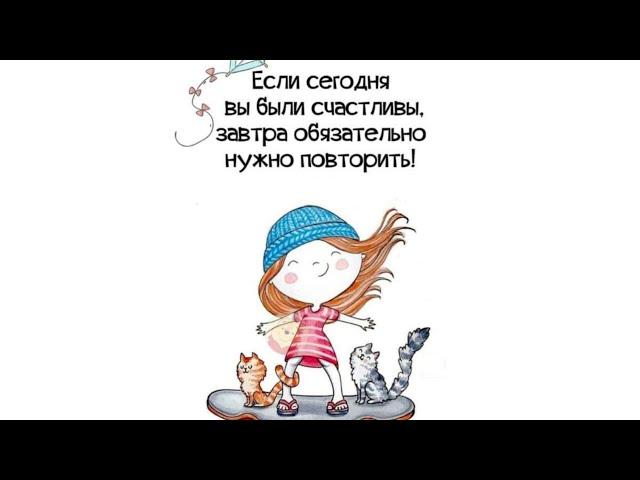 Если сегодня вы были счастливы, завтра обязательно нужно повторить!  #анекдоты #юмор