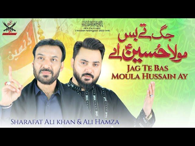 Jag Te Bas Moula Hussain Ay - Manqabat 2025 | Sharafat Ali Khan | Ali Hamza | 3 Shaban Qaseeda