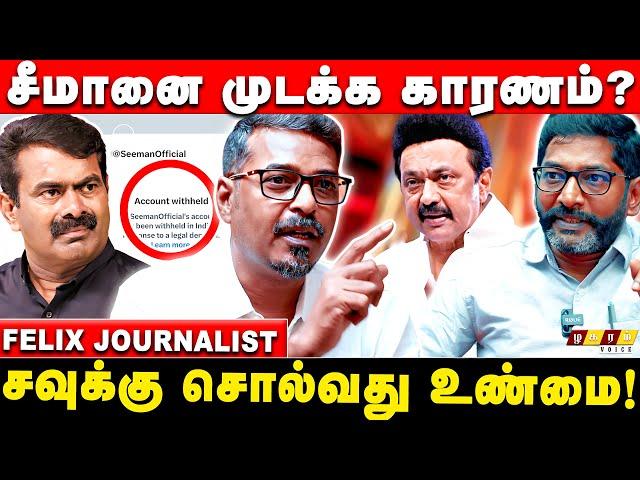 Seeman Twitter Blocked? Who is behind ! Redpix Felix Questioning? | Thirumurugan Gandhi | Savukku.