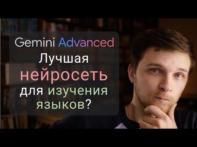 Нейросеть от Гугла лучше ChatGPT? Gemini Ultra!