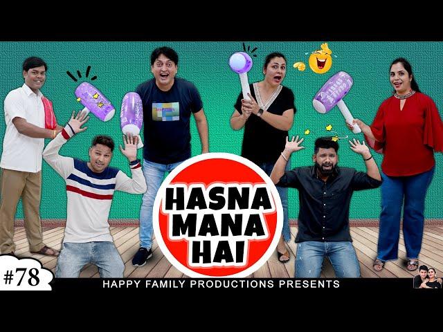 HASNA MANA HAI | Comedy Family Challenge | Ruchi and Piyush