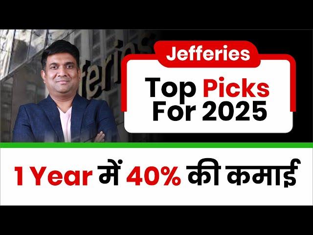 Jefferies Top Picks For 2025 | 1 Year में 40% की कमाई