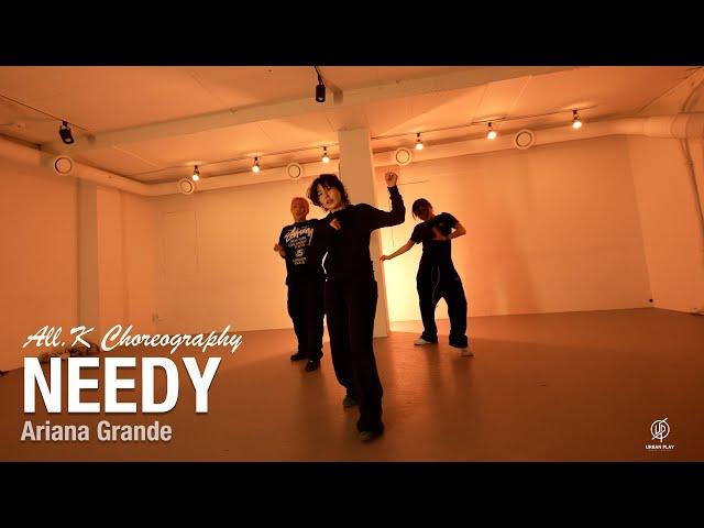 Needy - Ariana Grande / All.K Choreography / Urban Play Dance Academy