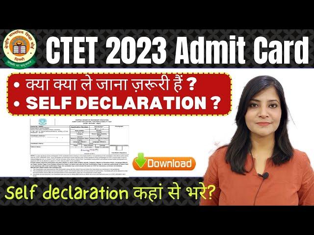 CTET Admit Card 2023//CTET self declaration form कहां से भरे ? ctet admit card out! #ctetadmitcard