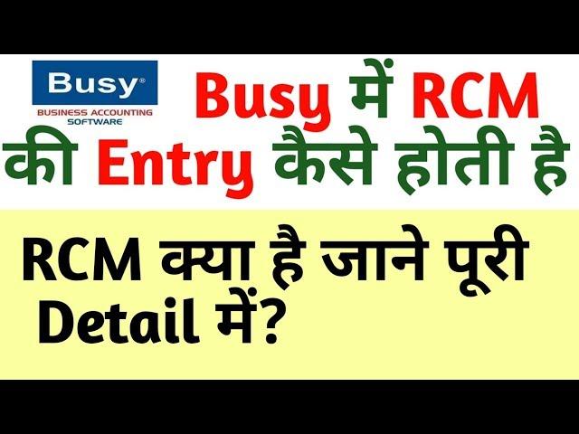 RCM Entry In Busy Software | Reverse Charge Entry In Busy Software | What Is Reverse Charge ?