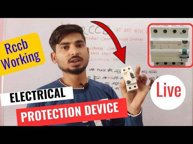 Rccb kaise kaam karta hai | RCCB in house wiring | Rccb connection, Rccb full form in hindi