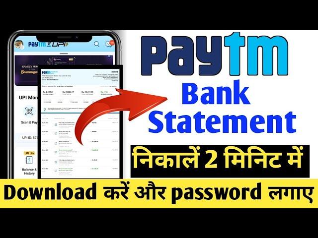 Paytm bank statement kaise nikale| Paytm bank statement pdf password | paytm bank statement download