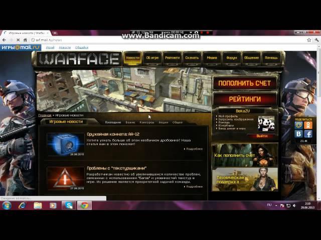 Как зайти на сервер ПТС Warface