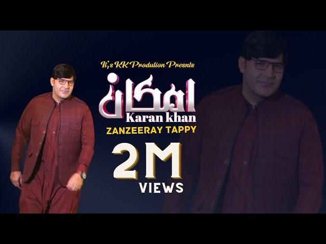 Karan Khan | Imkan Zanzeeray Tappy | Imkan | Album | Official | Video | امکان زنځیرۍ ټپې | کرن خان